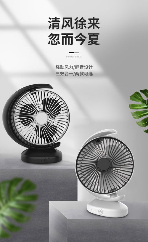 夏季清涼伴侶 USB迷你小風(fēng)扇，辦公宿舍靜音之選