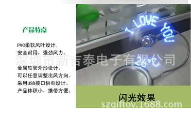 工廠直銷USB閃字風(fēng)扇GT-50158 個(gè)性化降溫新選擇