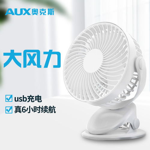 夏日清涼伴侶 奧克斯迷你USB風(fēng)扇，打造靜音舒適空間